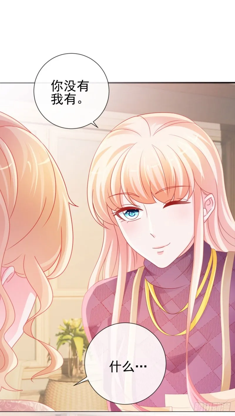 第232话 被带绿帽子的床咚 第8页