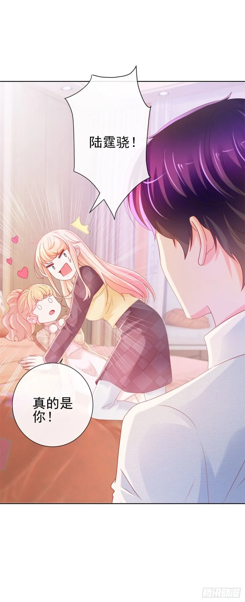 第232话 被带绿帽子的床咚 第12页