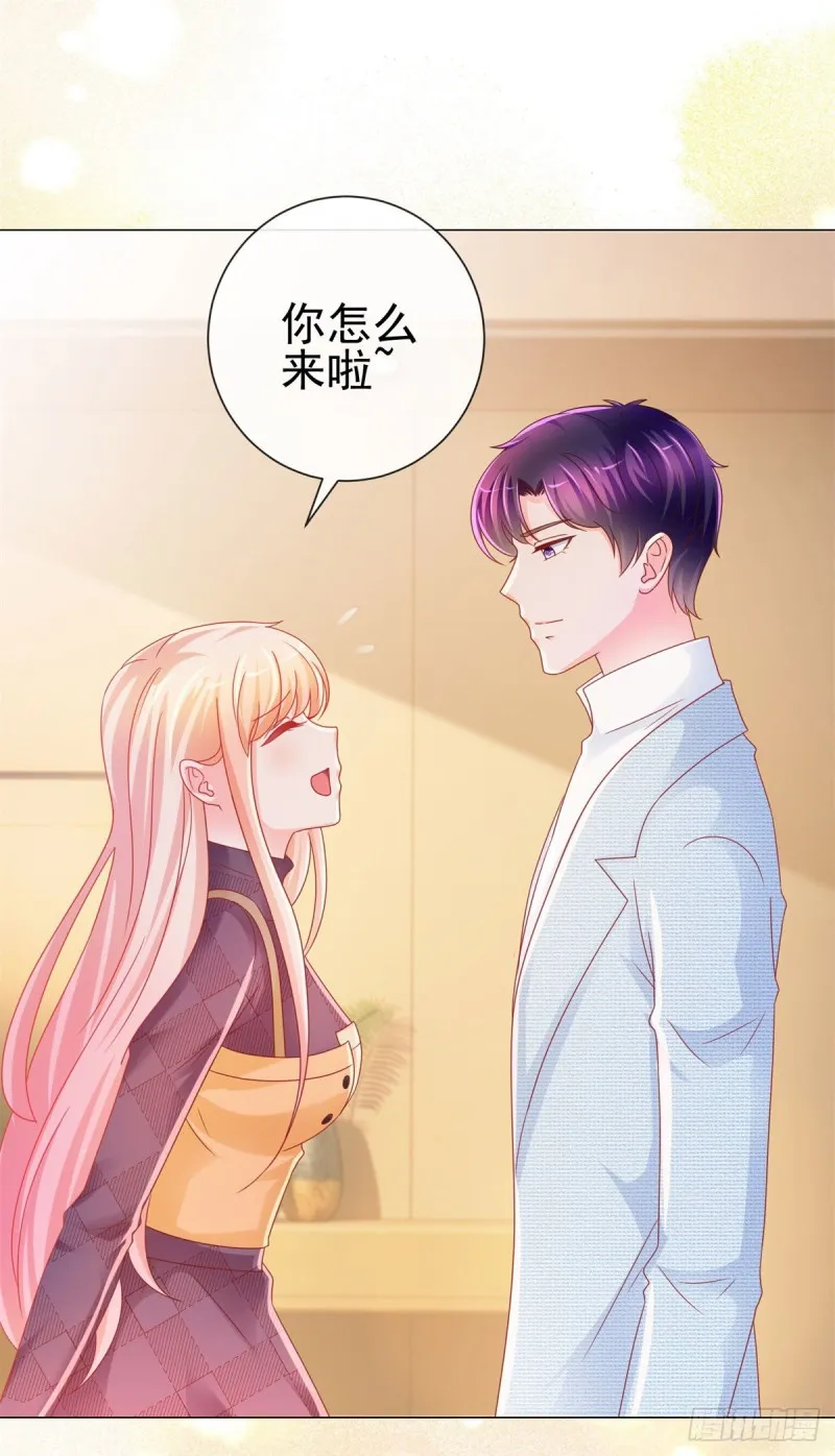 第232话 被带绿帽子的床咚 第13页