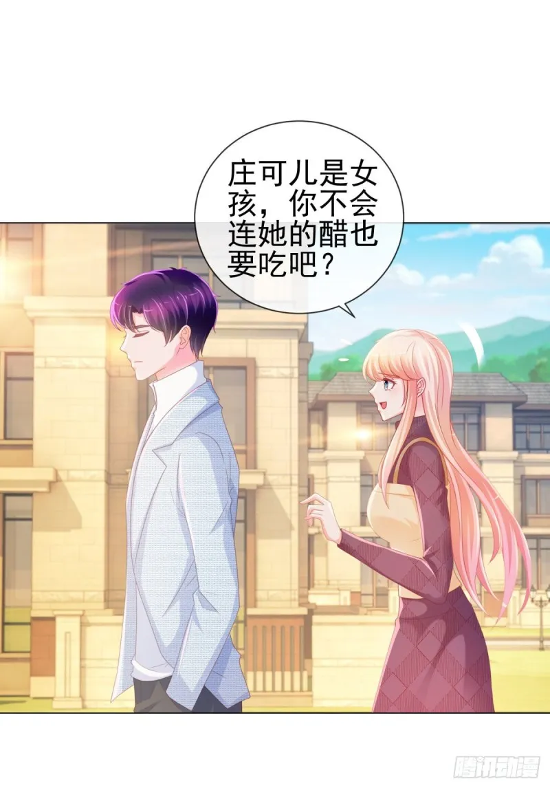 第232话 被带绿帽子的床咚 第18页