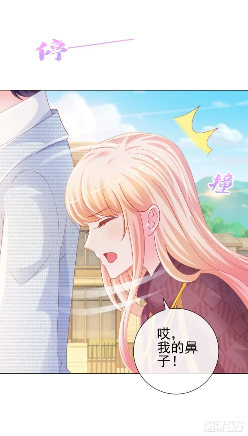 第232话 被带绿帽子的床咚 第19页