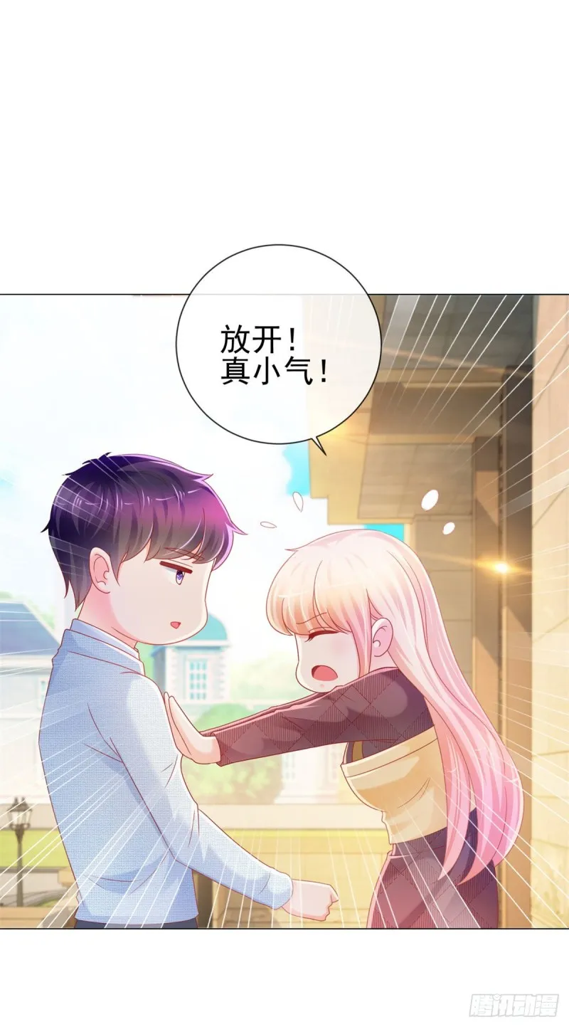 第232话 被带绿帽子的床咚 第23页