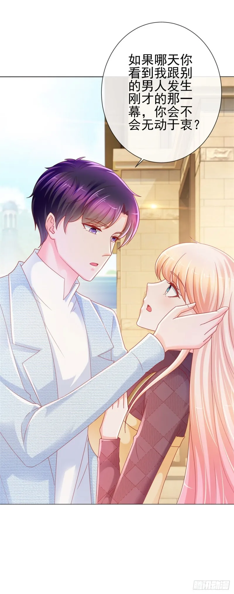 第232话 被带绿帽子的床咚 第24页