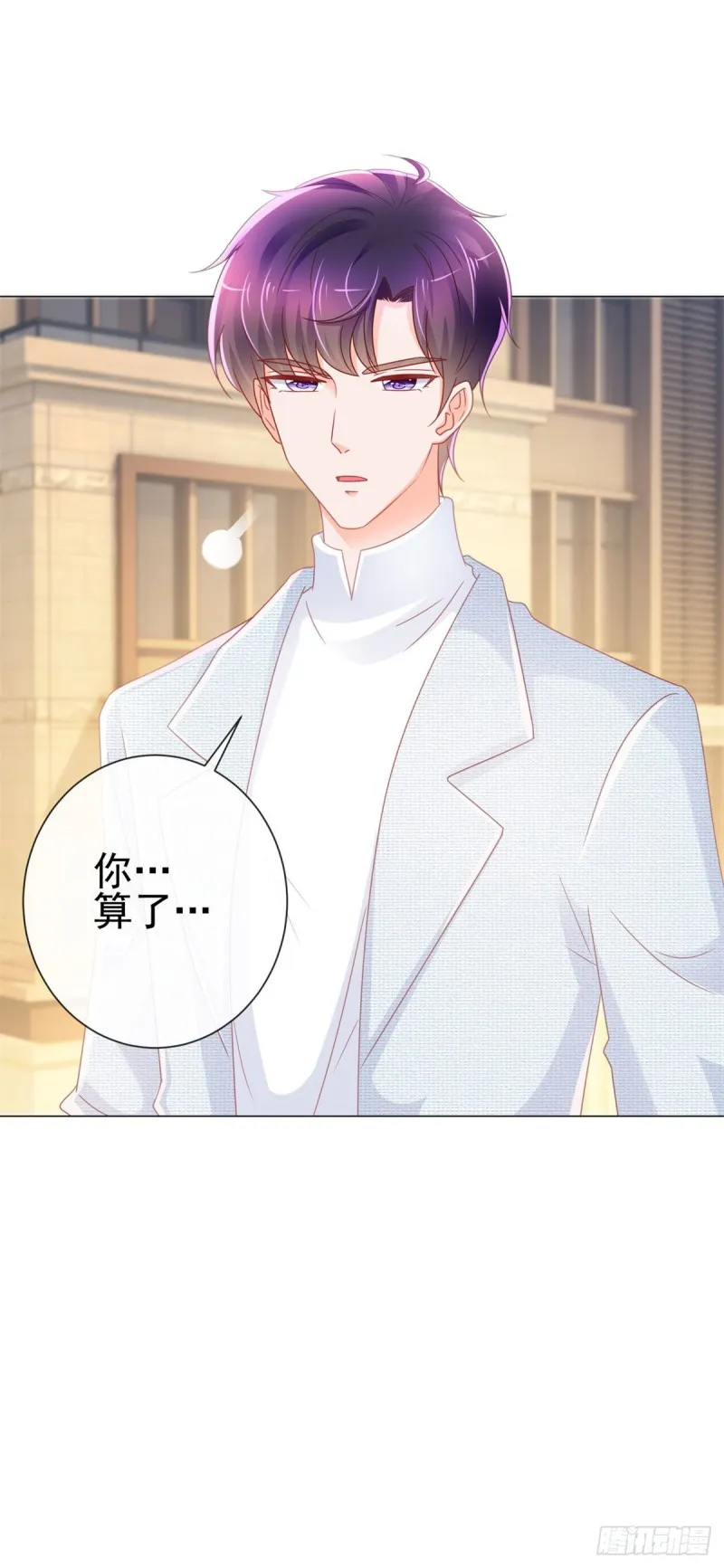 第232话 被带绿帽子的床咚 第26页