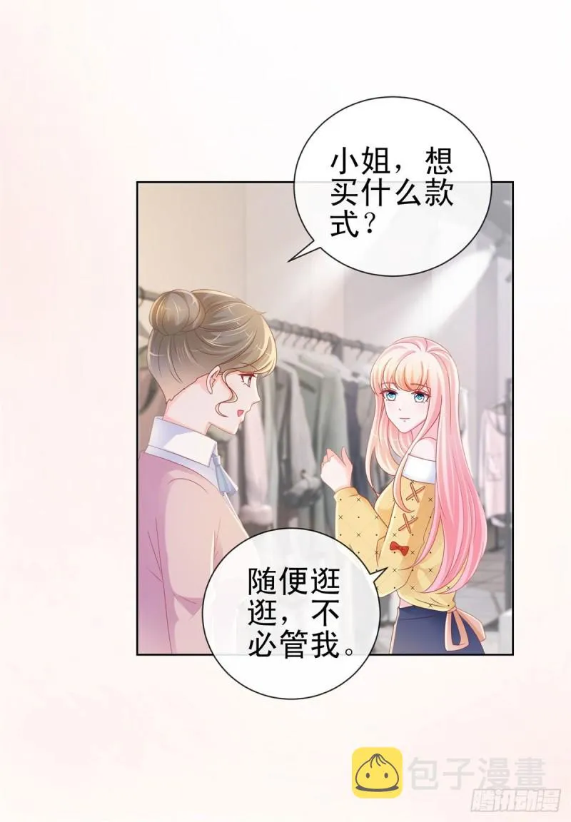 第233话 还没有离开就想你 第15页