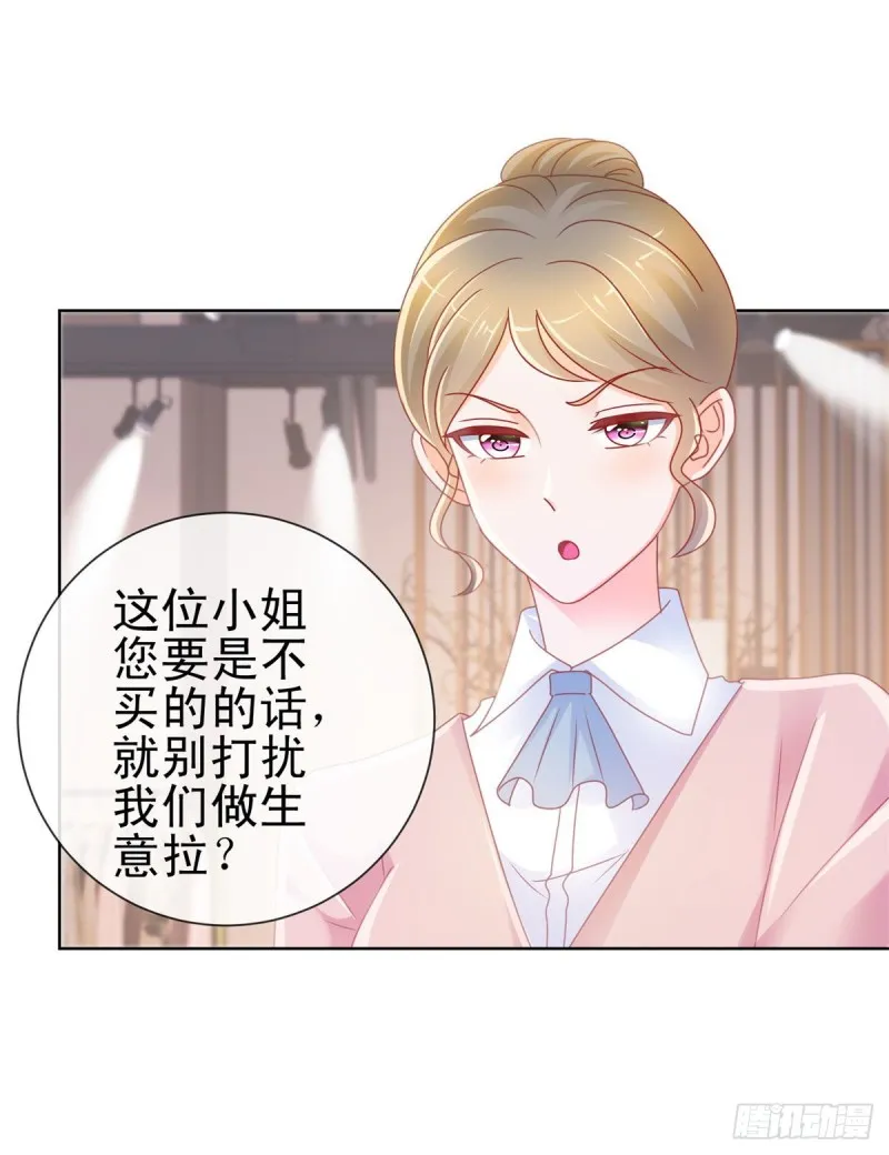 第233话 还没有离开就想你 第16页