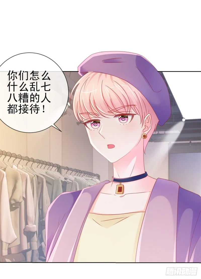 第233话 还没有离开就想你 第19页