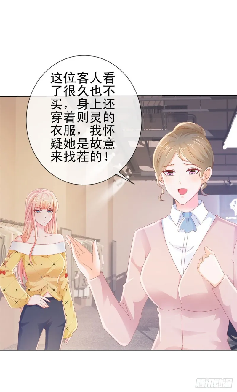 第233话 还没有离开就想你 第20页