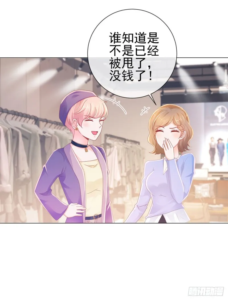 第233话 还没有离开就想你 第22页