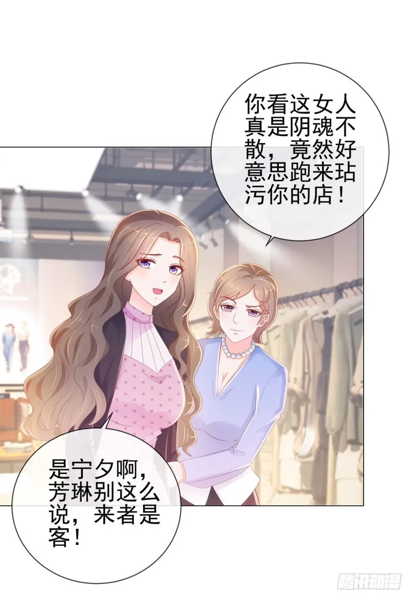 第233话 还没有离开就想你 第24页