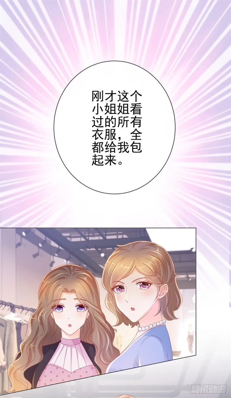 第233话 还没有离开就想你 第25页
