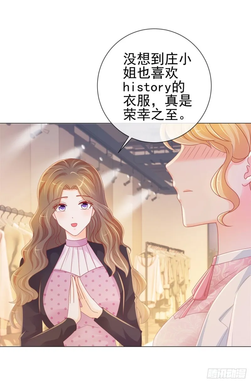 第233话 还没有离开就想你 第27页