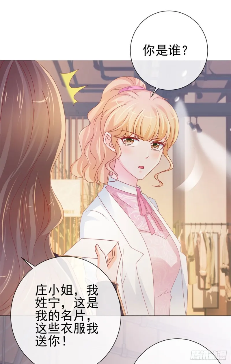 第233话 还没有离开就想你 第28页