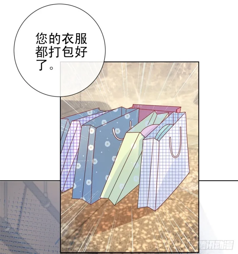 第234话 我对你爱屋及乌 第3页