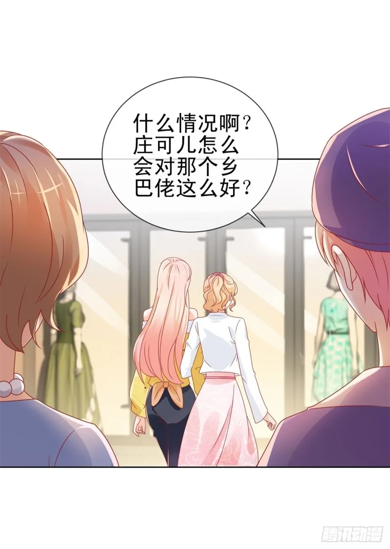 第234话 我对你爱屋及乌 第10页