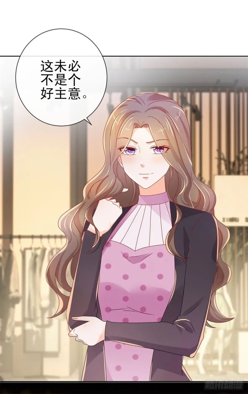 第234话 我对你爱屋及乌 第12页