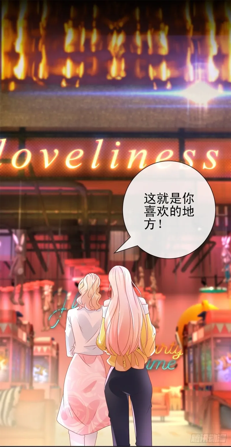 第234话 我对你爱屋及乌 第13页