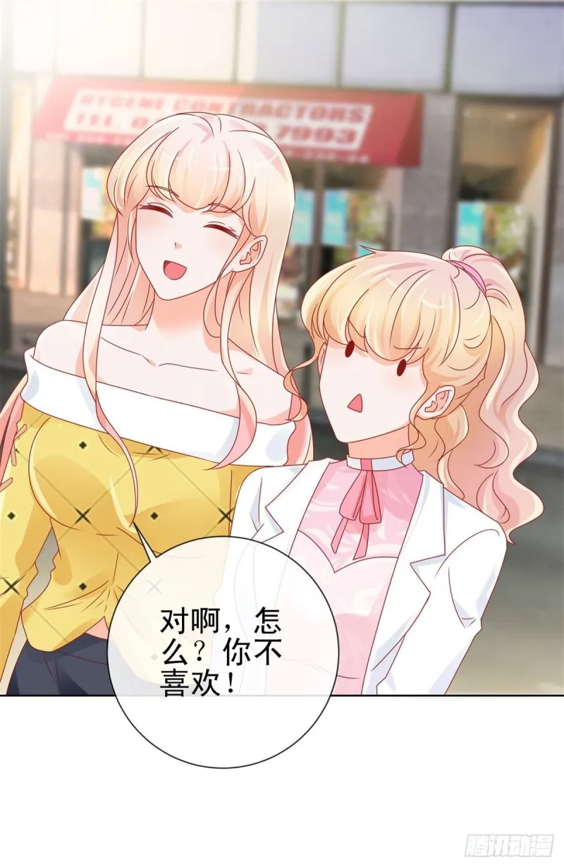 第234话 我对你爱屋及乌 第14页