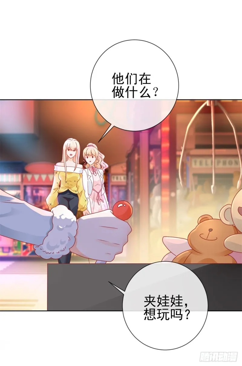 第234话 我对你爱屋及乌 第16页
