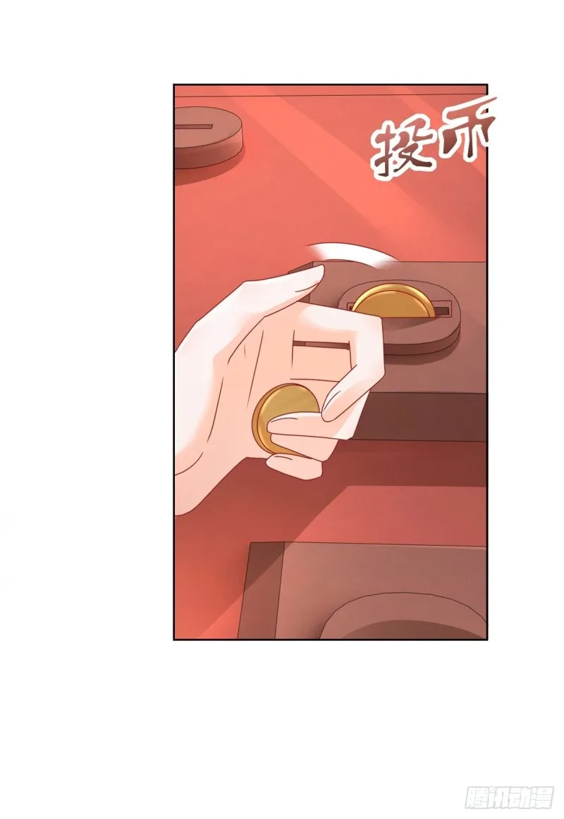 第234话 我对你爱屋及乌 第17页