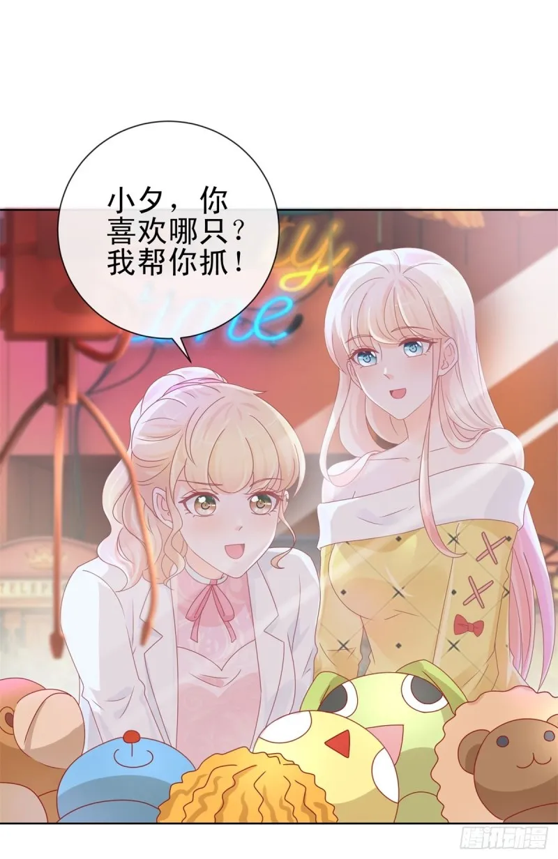 第234话 我对你爱屋及乌 第18页