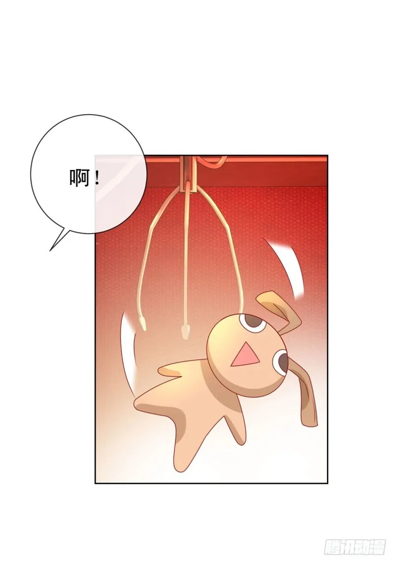 第234话 我对你爱屋及乌 第19页