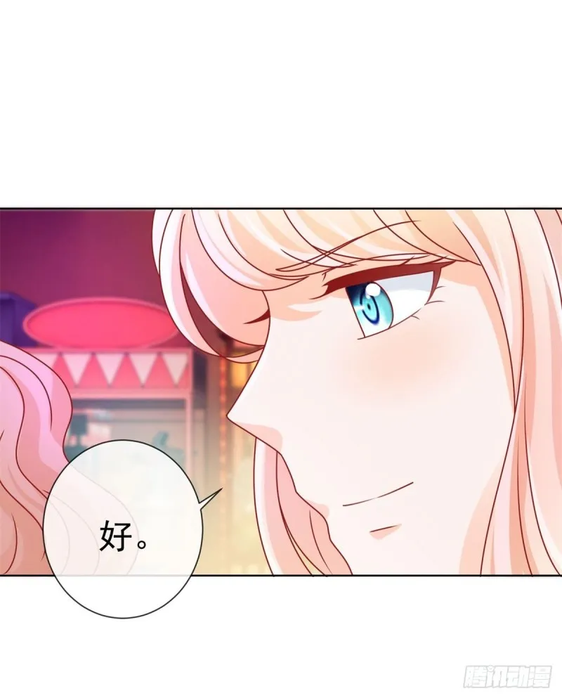 第234话 我对你爱屋及乌 第23页