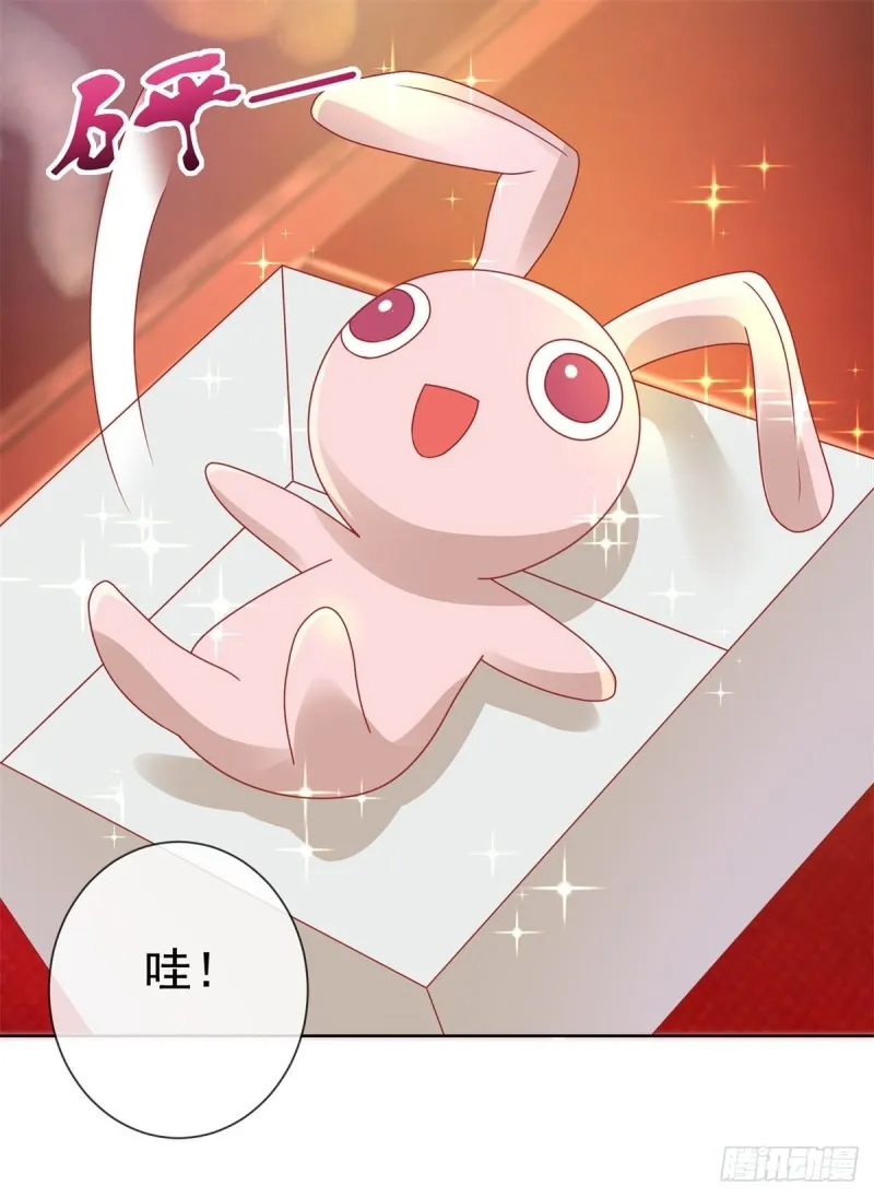 第234话 我对你爱屋及乌 第25页