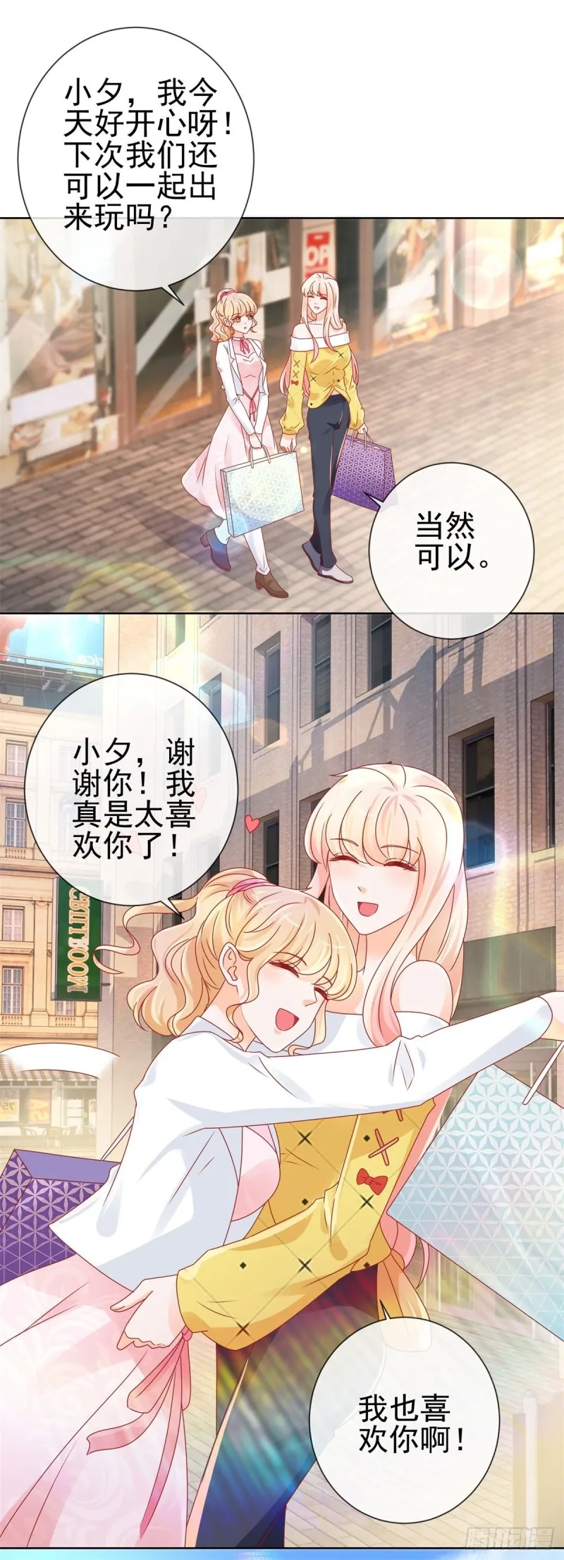 第234话 我对你爱屋及乌 第29页