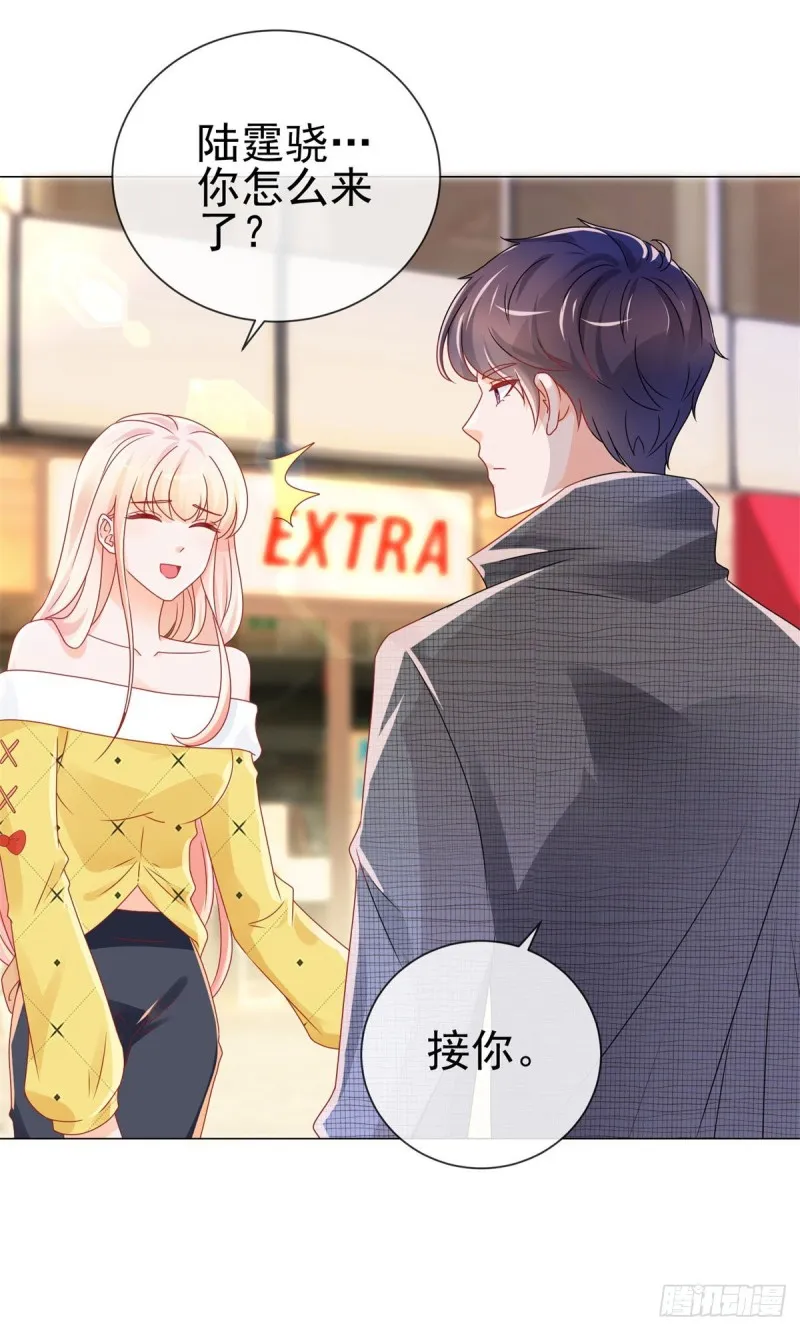 第235话 爱他心甘情愿 第2页