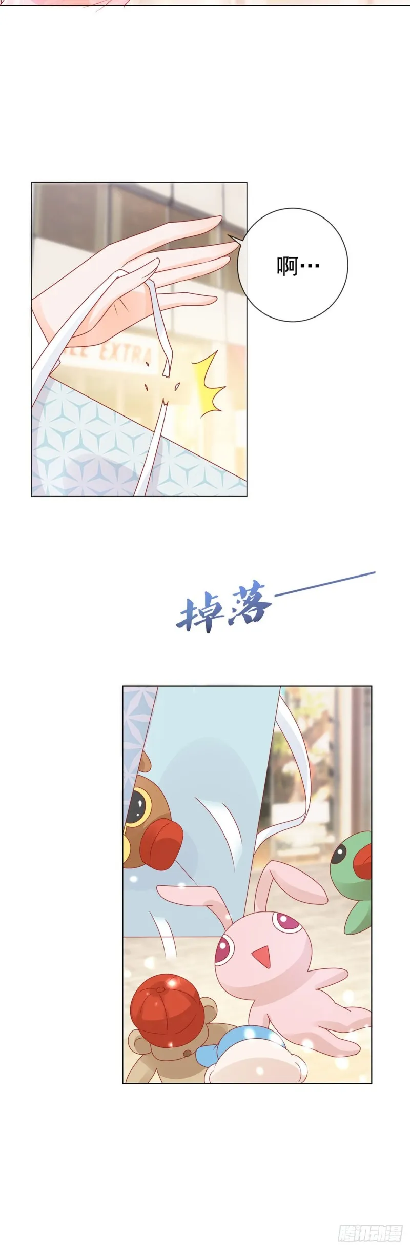 第235话 爱他心甘情愿 第7页