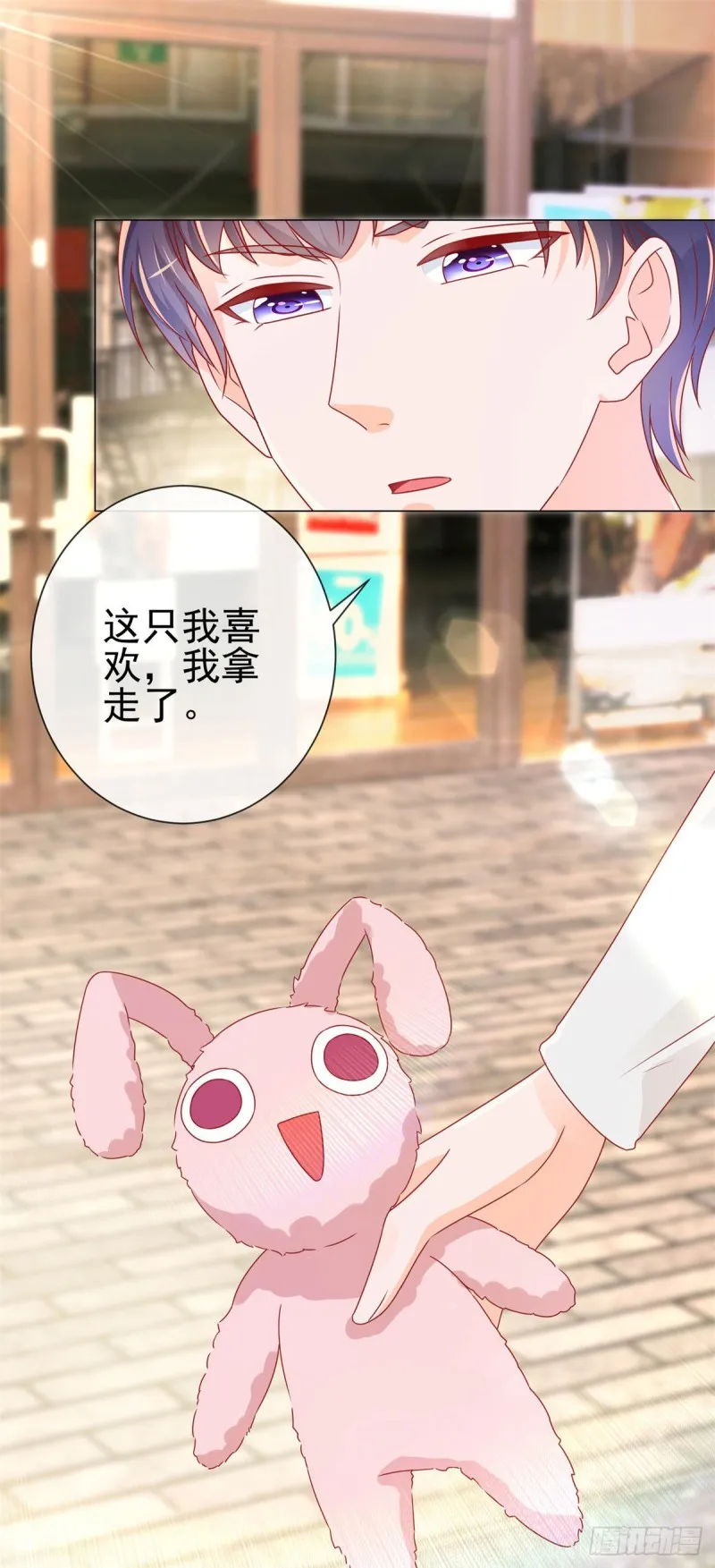 第235话 爱他心甘情愿 第10页