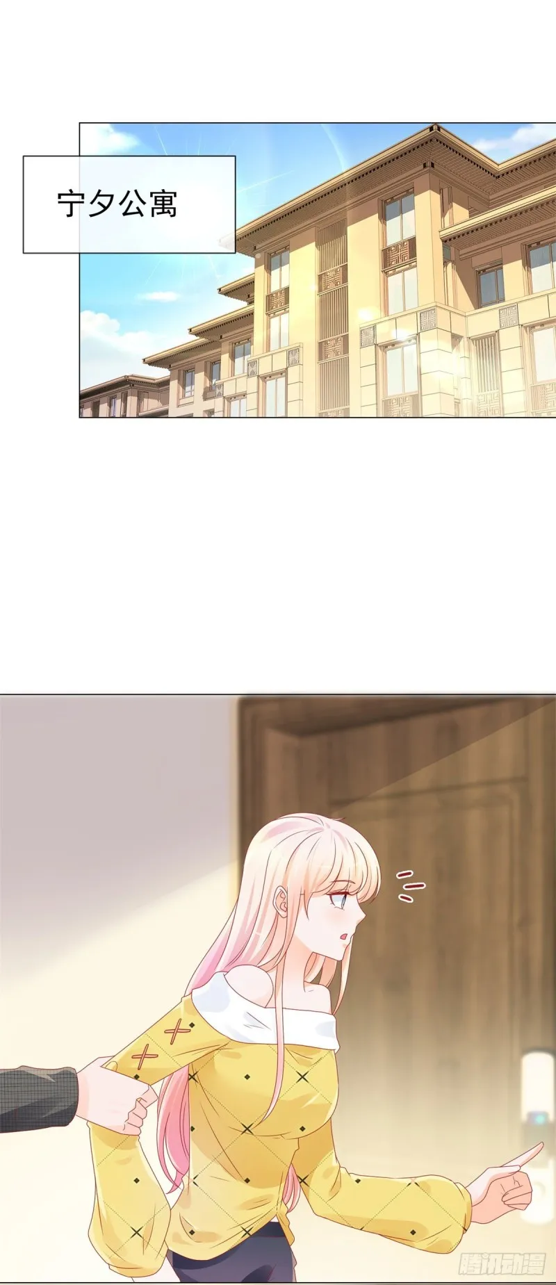 第235话 爱他心甘情愿 第12页