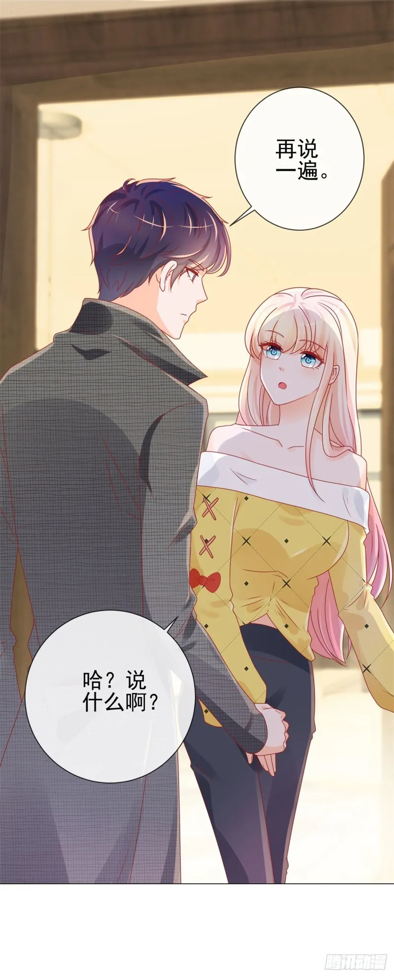 第235话 爱他心甘情愿 第13页