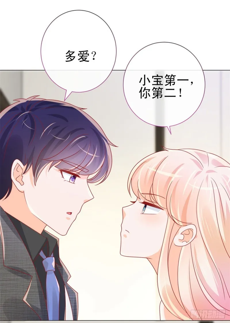 第235话 爱他心甘情愿 第16页