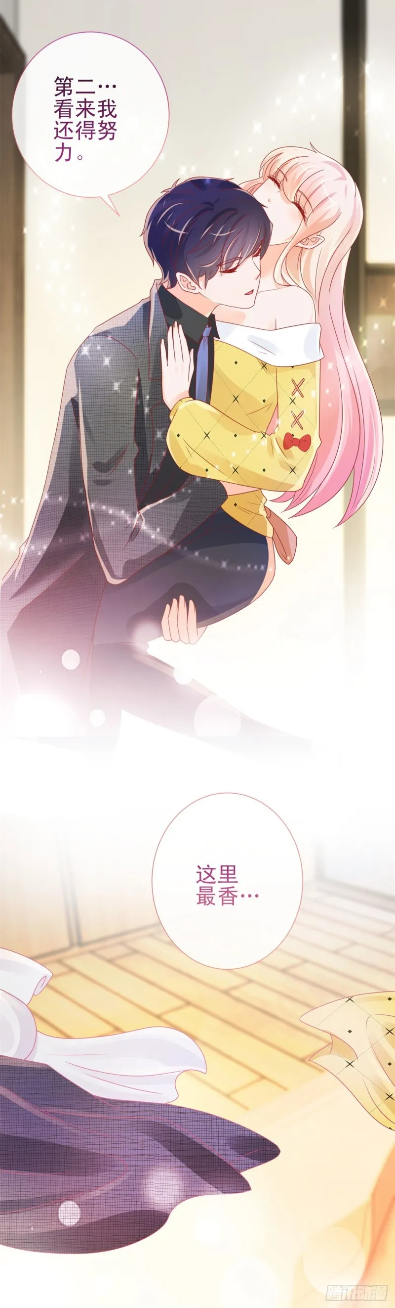 第235话 爱他心甘情愿 第17页