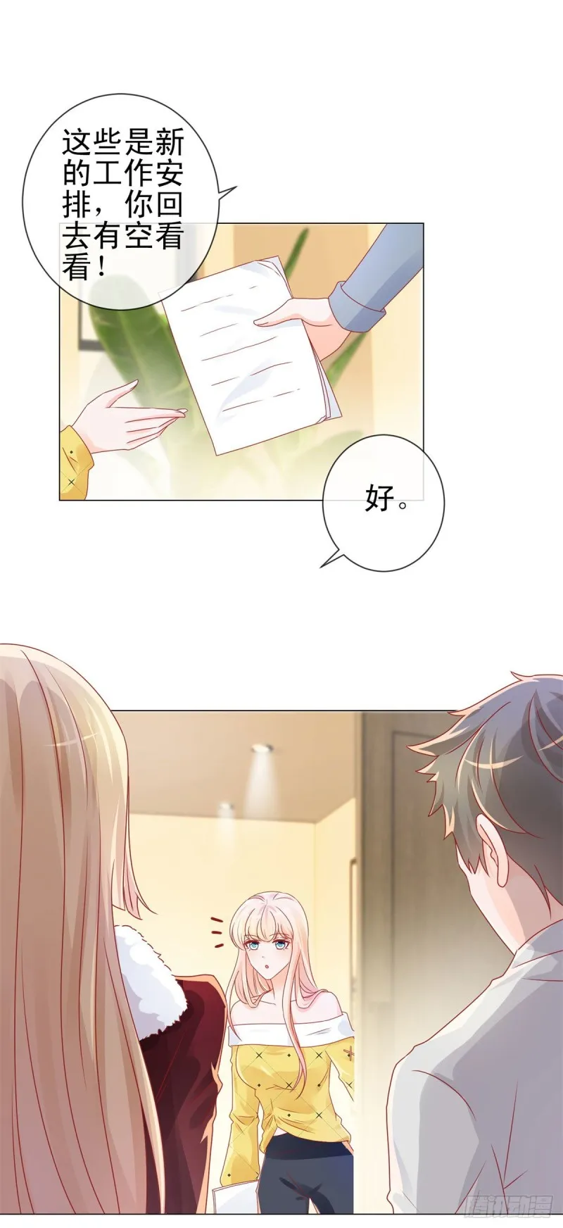 第235话 爱他心甘情愿 第20页