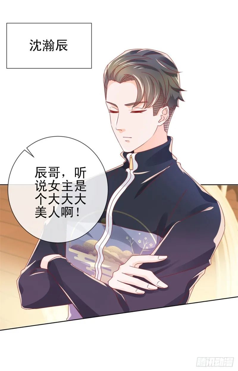 第235话 爱他心甘情愿 第24页
