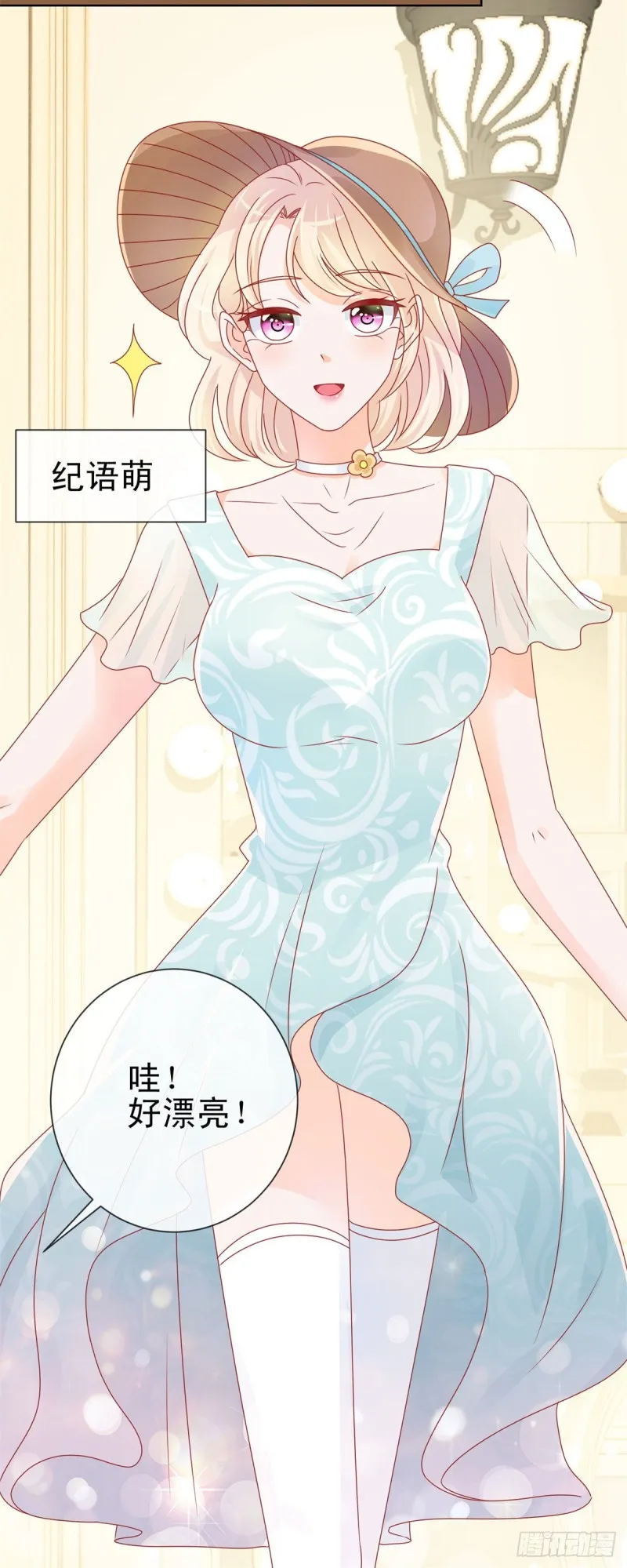 第235话 爱他心甘情愿 第26页