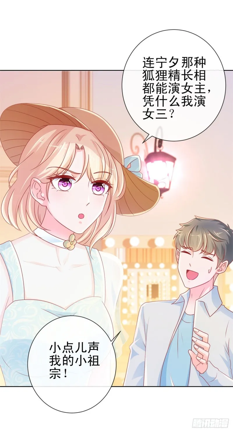 第236话 真的有胸 第2页