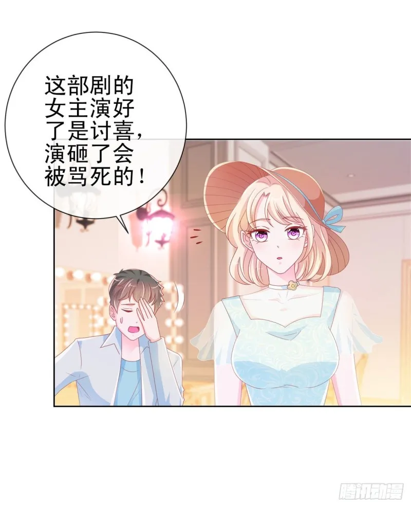 第236话 真的有胸 第3页