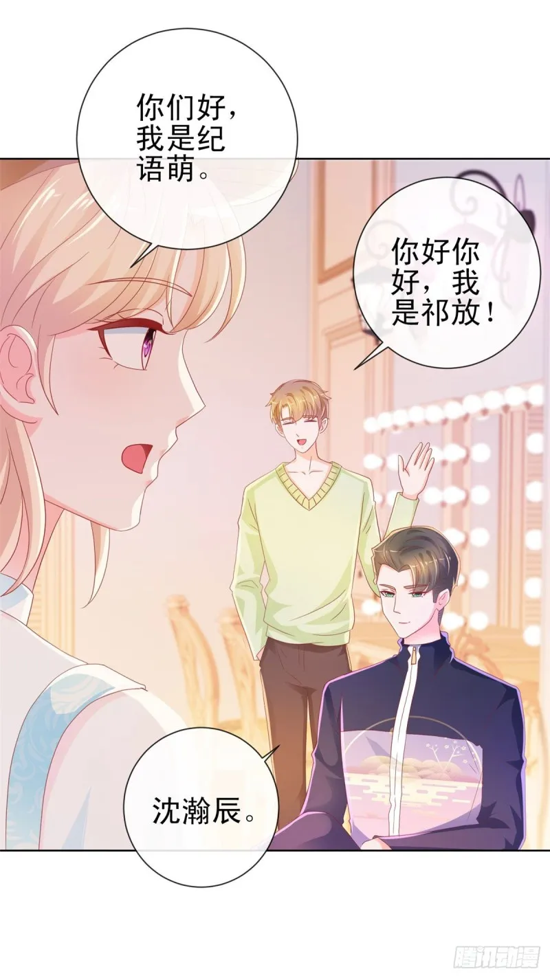 第236话 真的有胸 第4页
