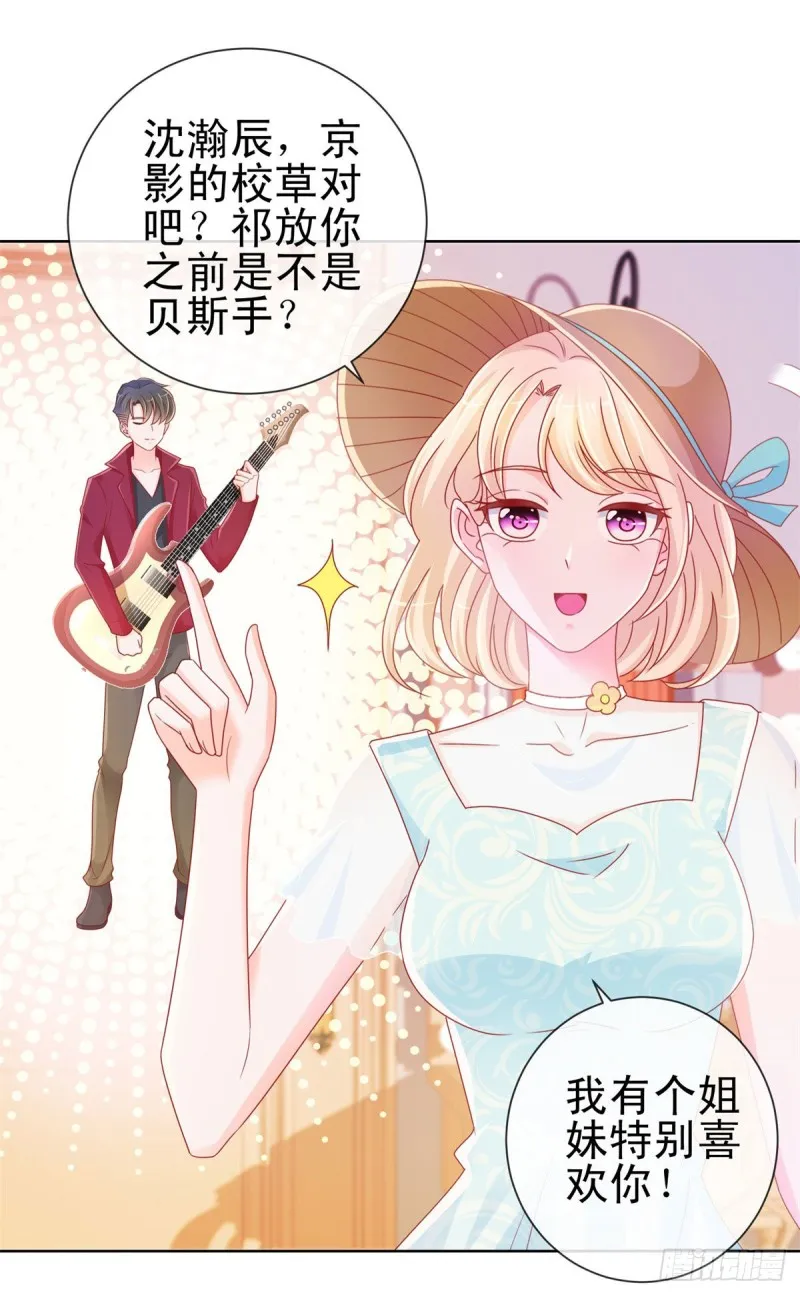 第236话 真的有胸 第5页