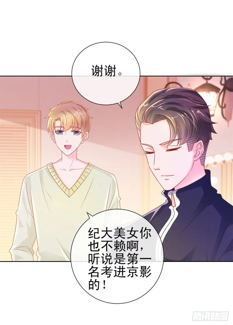 第236话 真的有胸 第6页
