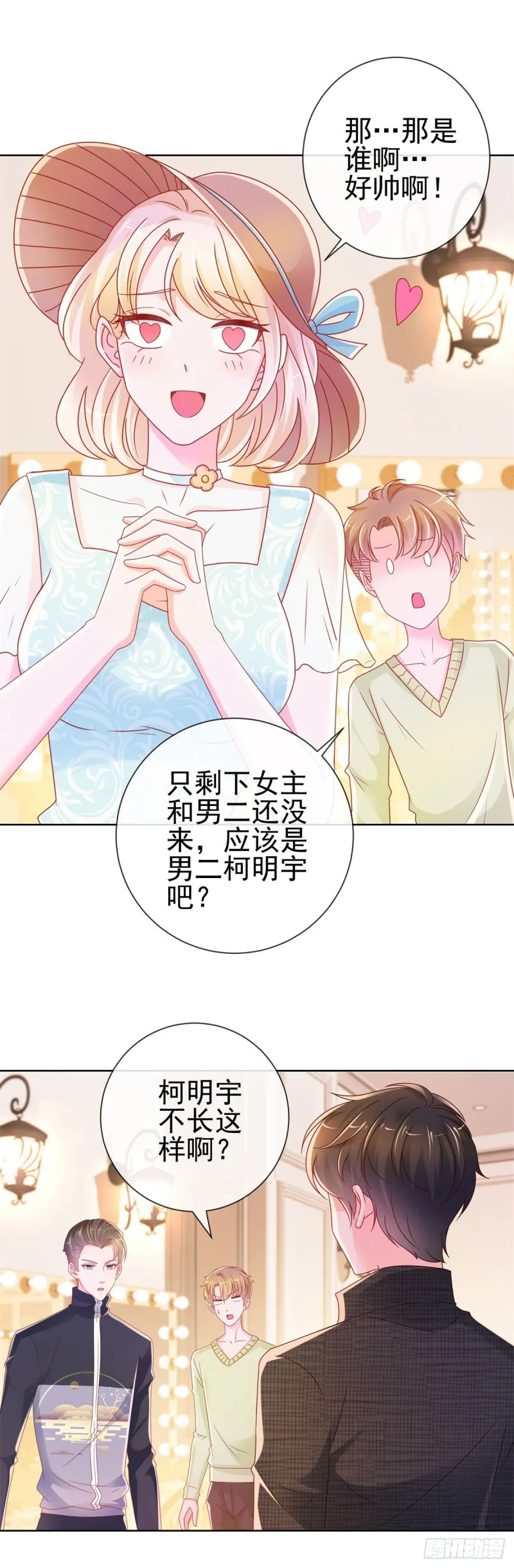 第236话 真的有胸 第11页