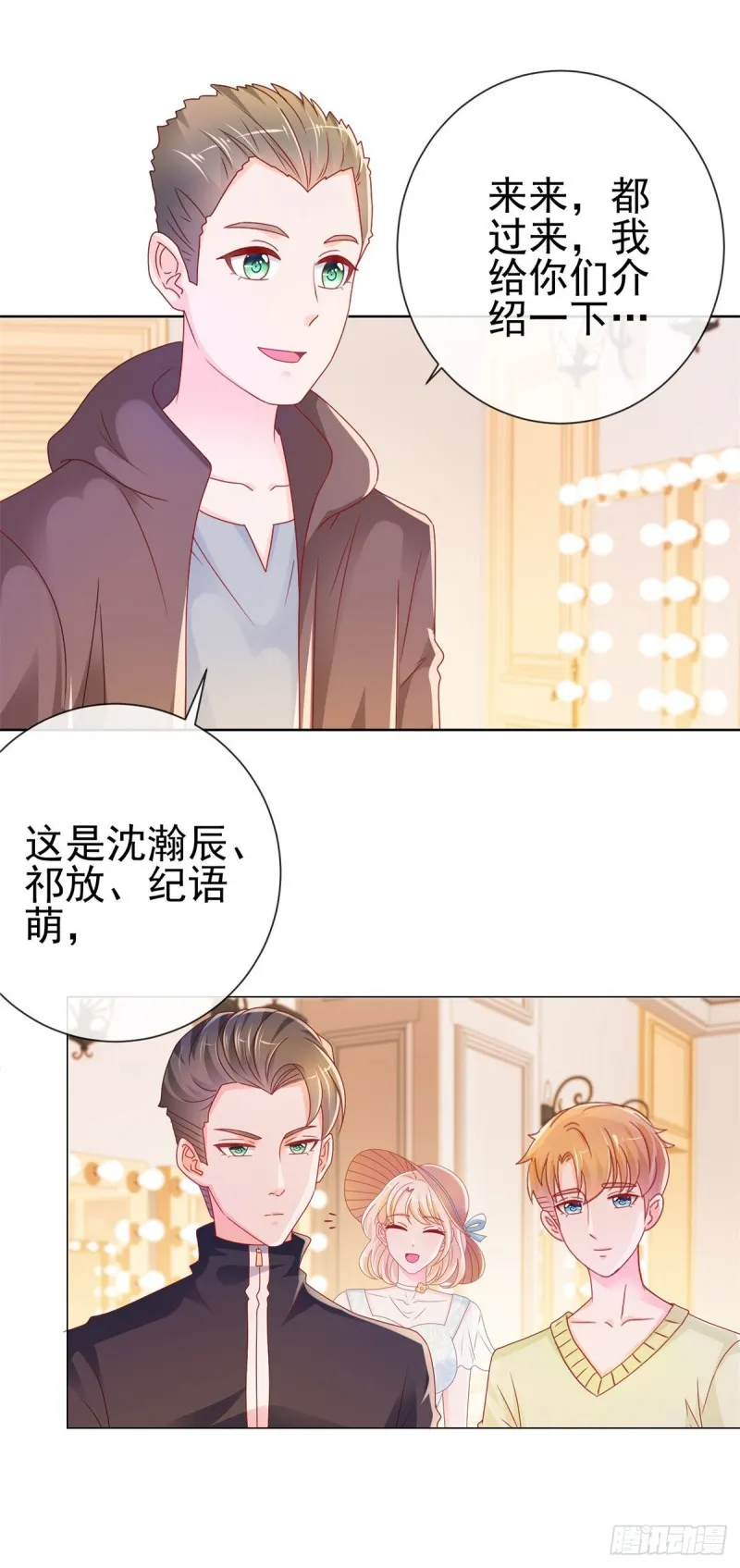 第236话 真的有胸 第12页