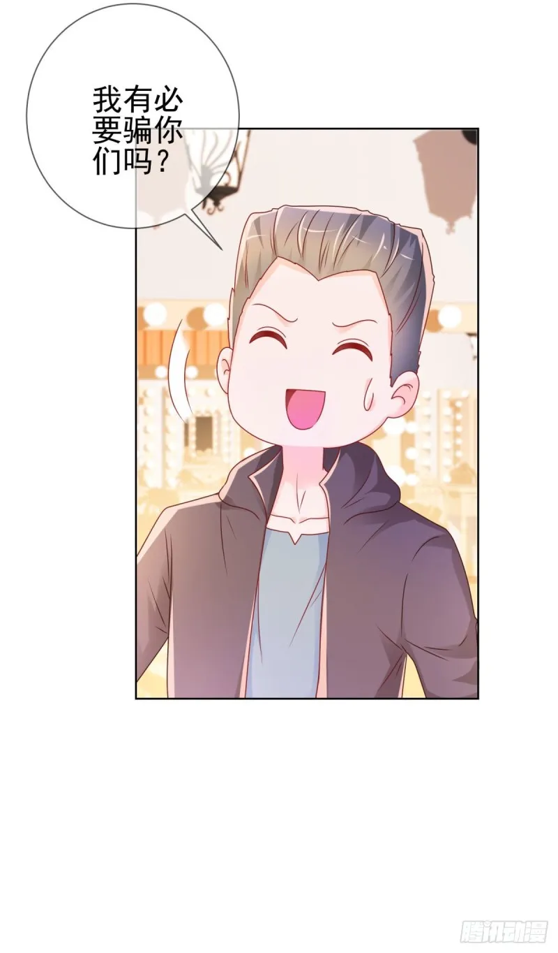 第236话 真的有胸 第15页