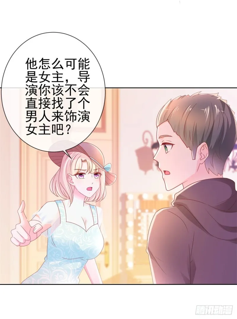 第236话 真的有胸 第17页