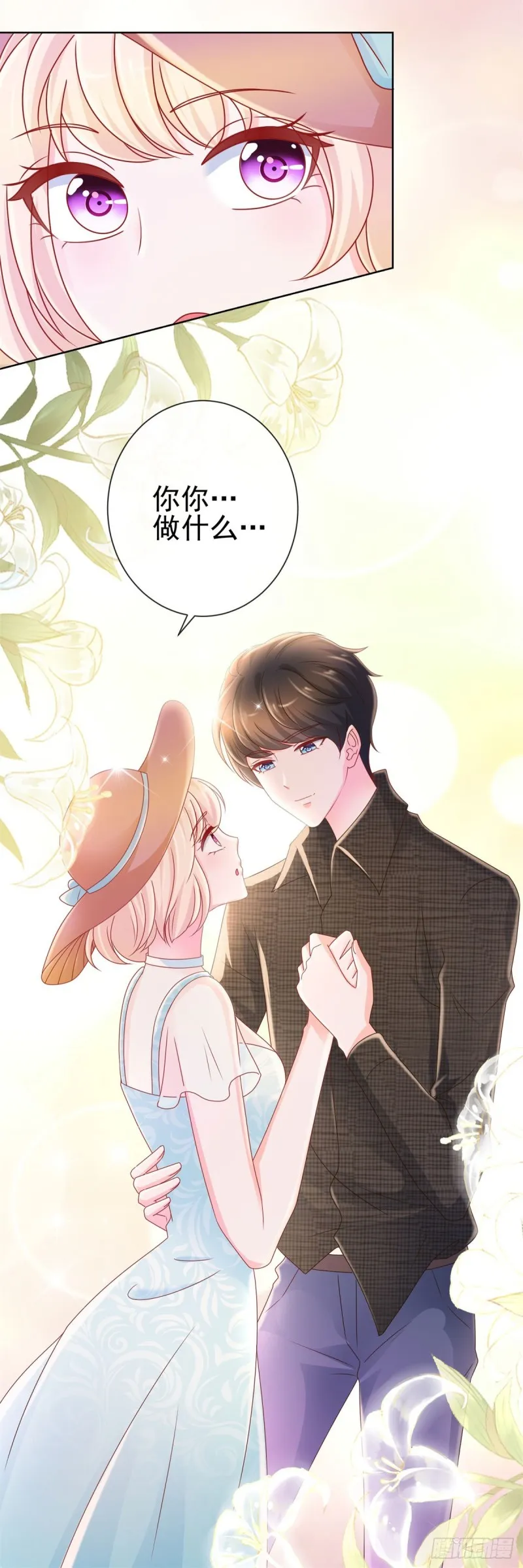 第236话 真的有胸 第20页