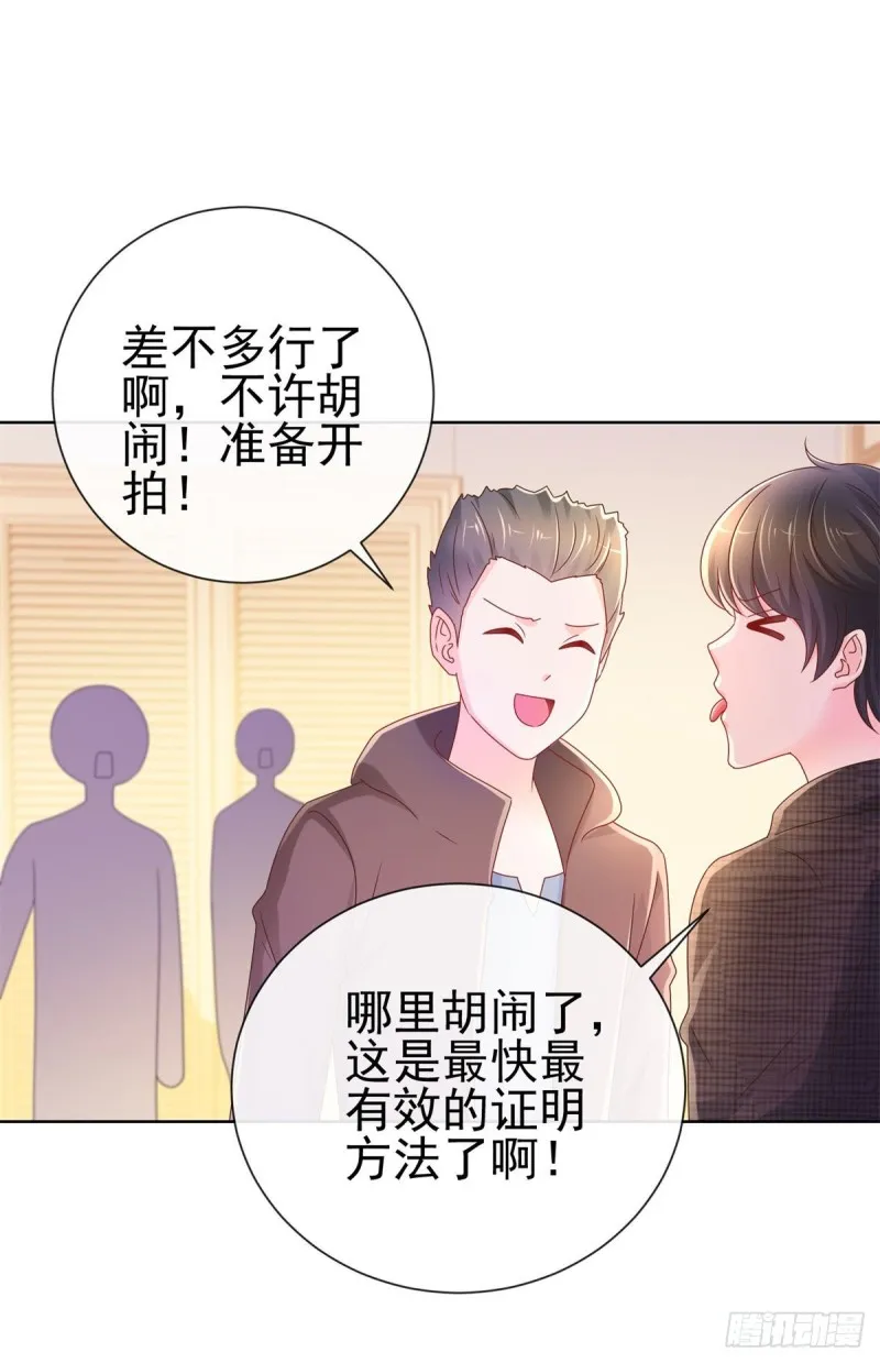 第236话 真的有胸 第22页